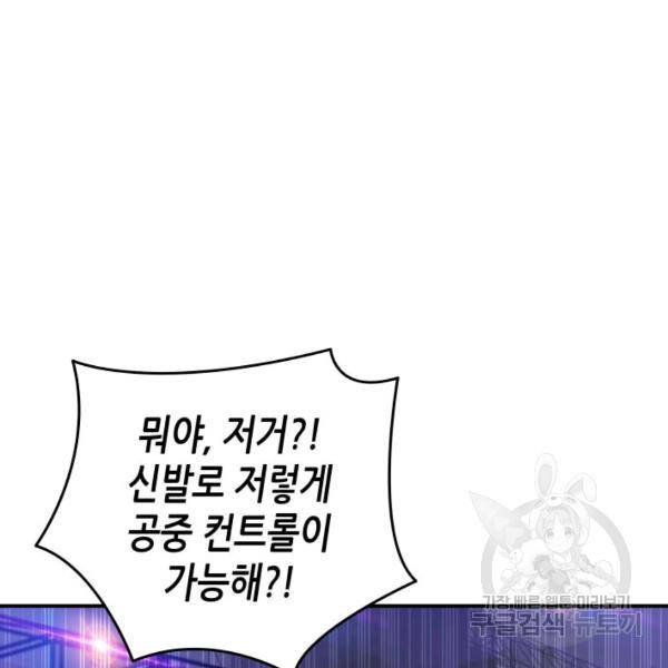 닳고닳은 뉴비 46화 164