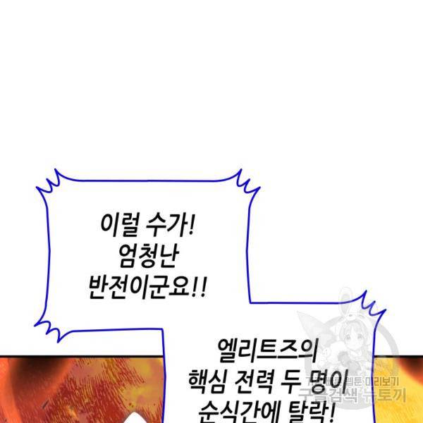 닳고닳은 뉴비 46화 167
