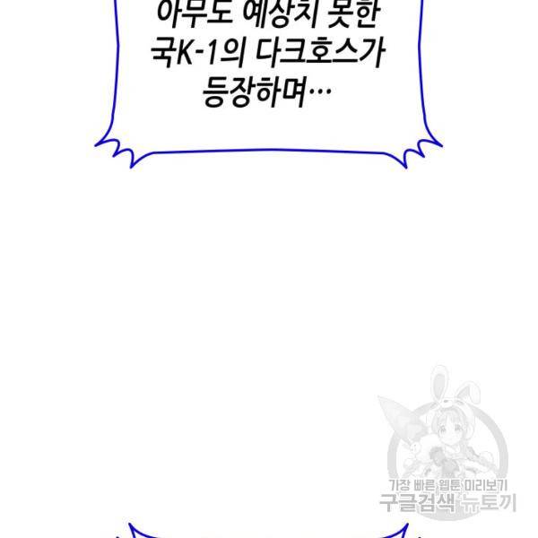 닳고닳은 뉴비 46화 170
