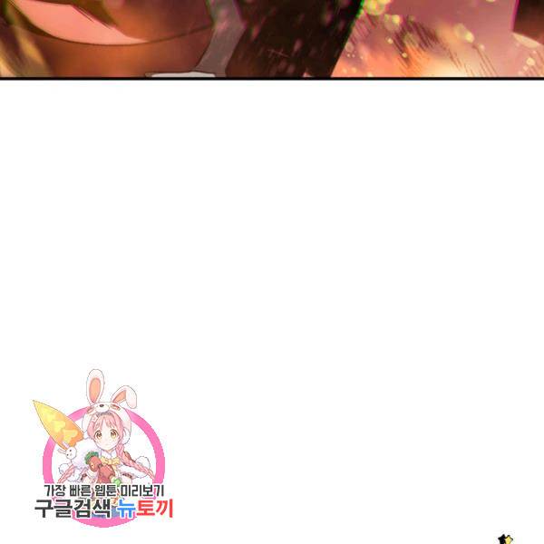닳고닳은 뉴비 46화 172