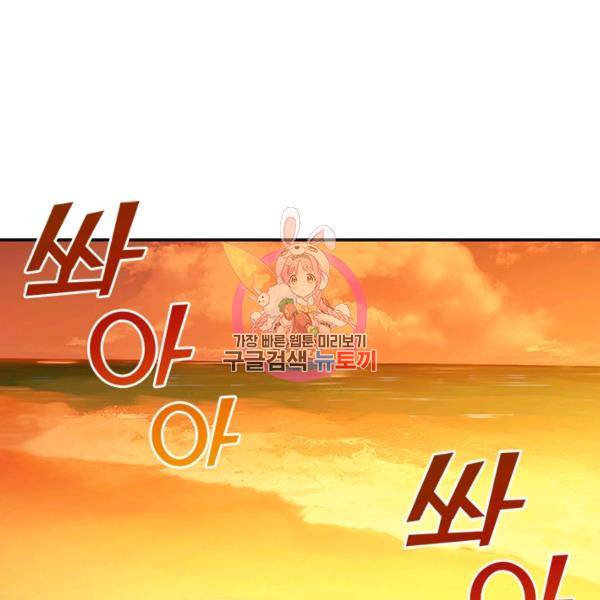 요리사가 축복을 숨김 54화 1