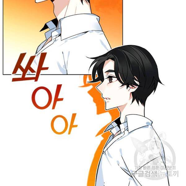 요리사가 축복을 숨김 54화 3