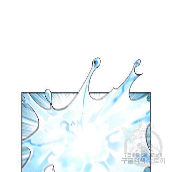 요리사가 축복을 숨김 54화 5