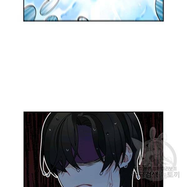 요리사가 축복을 숨김 54화 6