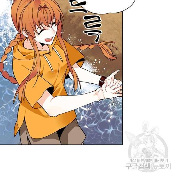 요리사가 축복을 숨김 54화 8