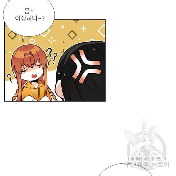 요리사가 축복을 숨김 54화 12
