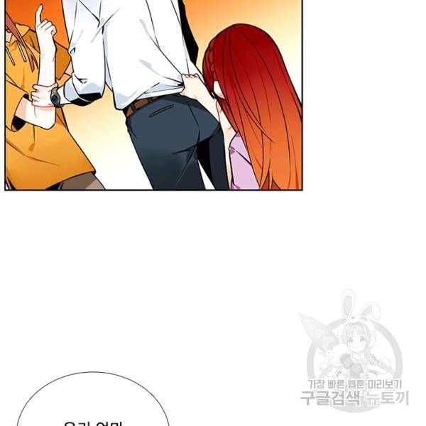 요리사가 축복을 숨김 54화 19