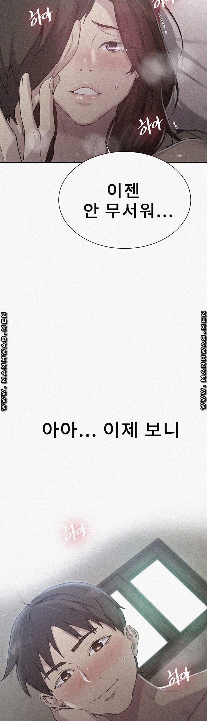 비밀수업 83화 3