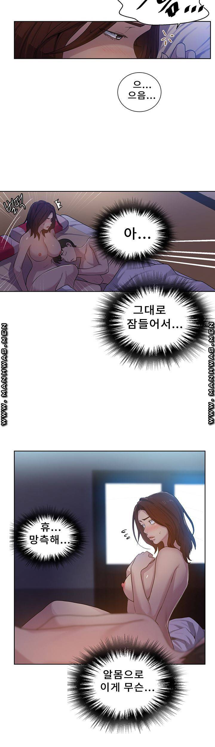 비밀수업 83화 7