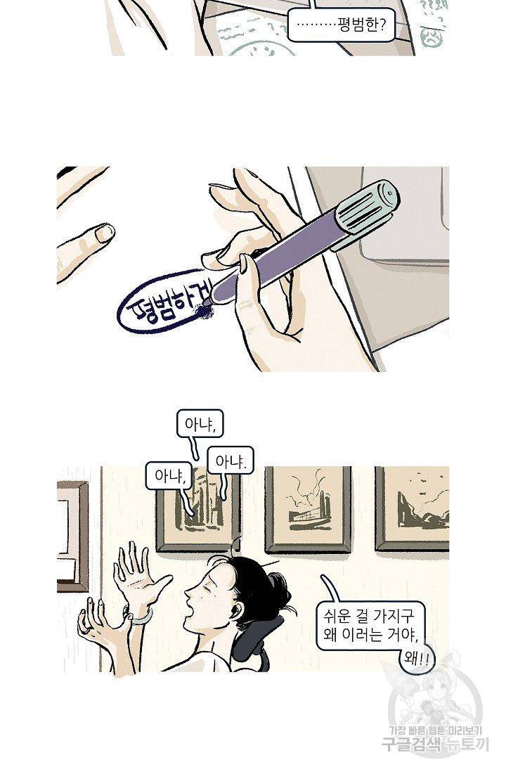 연애소설 읽는 교수 10화 2