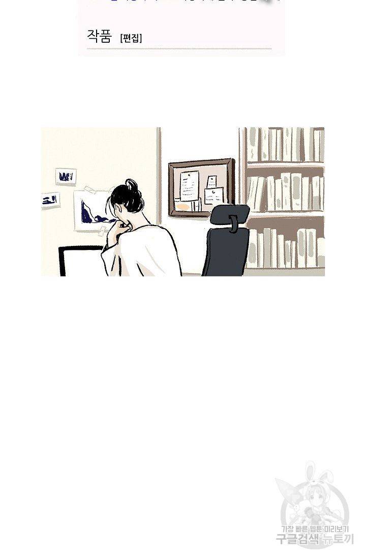 연애소설 읽는 교수 10화 6