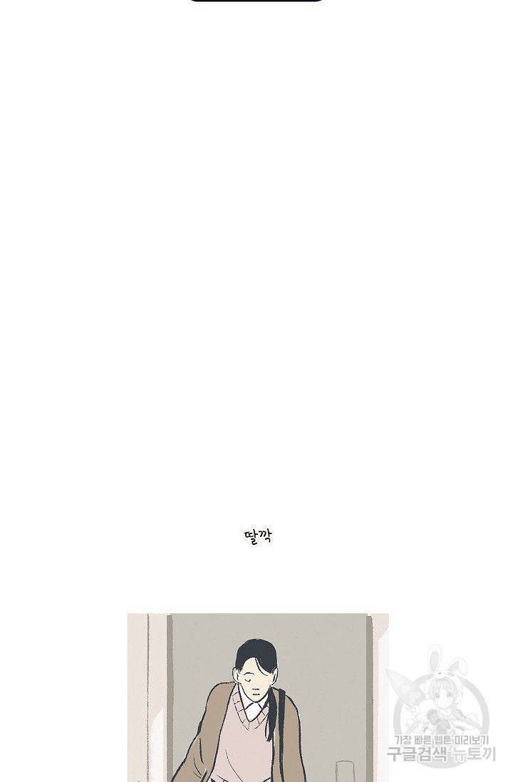 연애소설 읽는 교수 10화 29