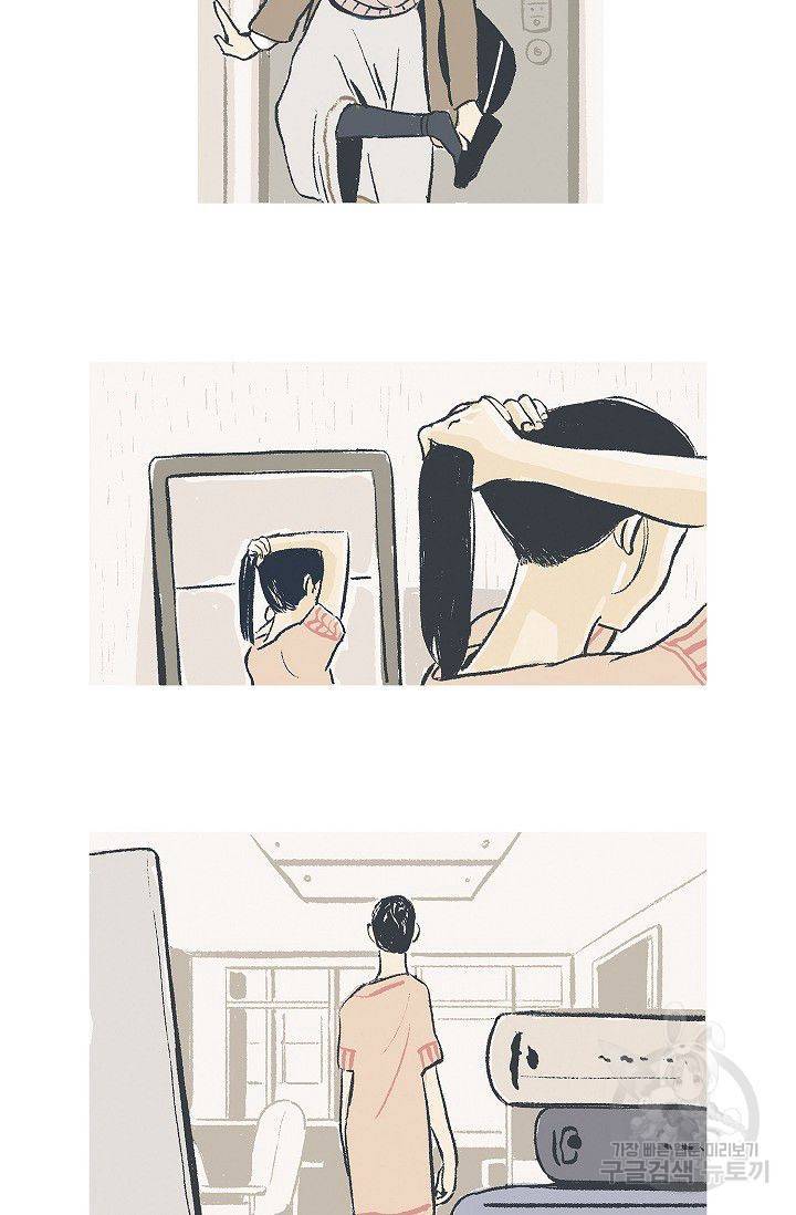 연애소설 읽는 교수 10화 30