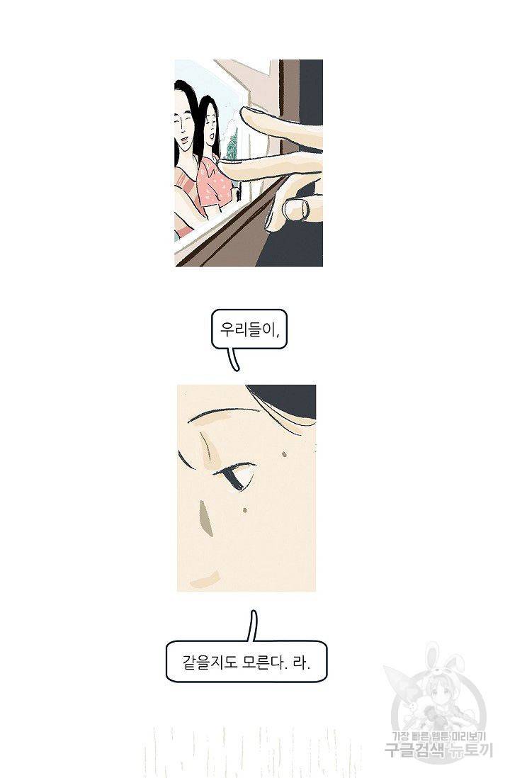 연애소설 읽는 교수 10화 32