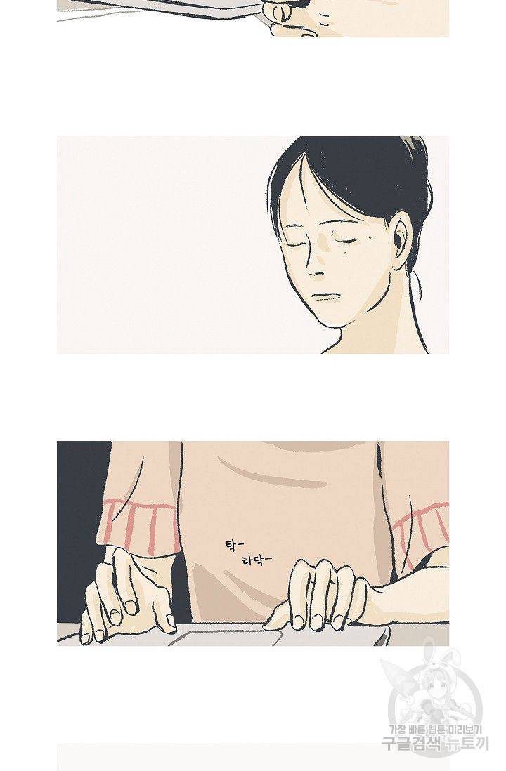 연애소설 읽는 교수 10화 34