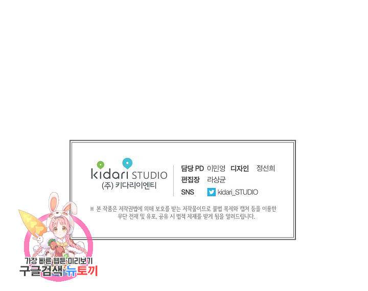 연애소설 읽는 교수 10화 36