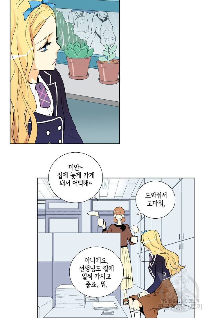 히 러브즈 미 10화 3