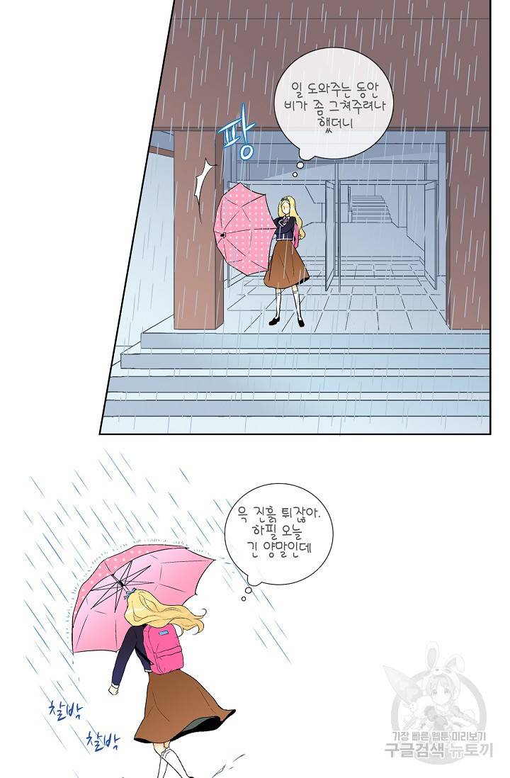 히 러브즈 미 10화 6