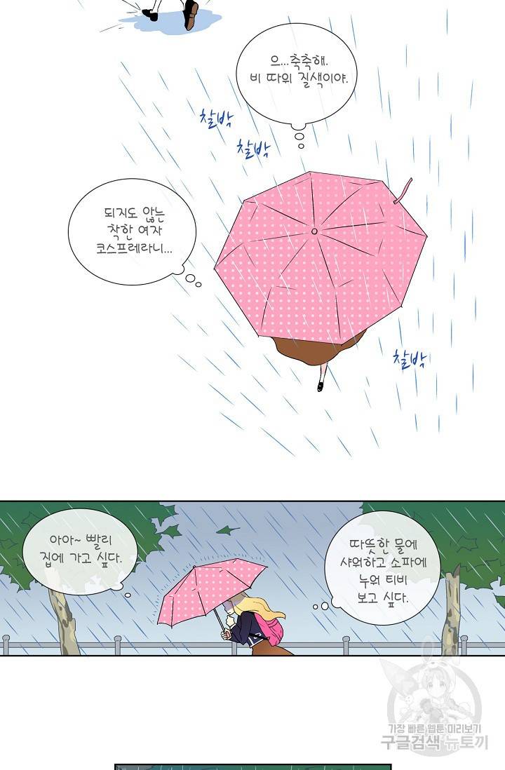 히 러브즈 미 10화 7