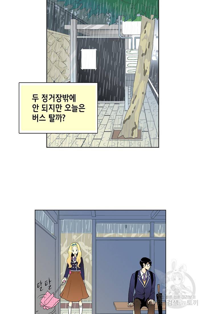 히 러브즈 미 10화 8