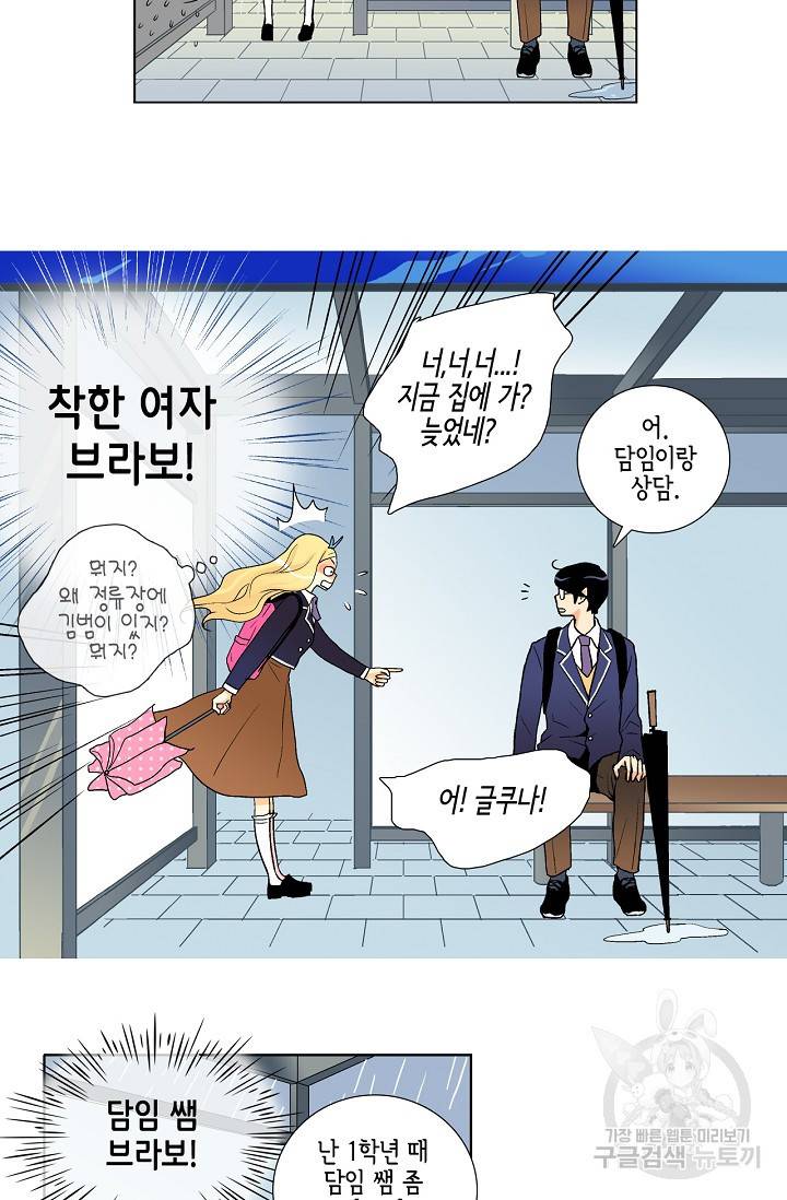 히 러브즈 미 10화 9