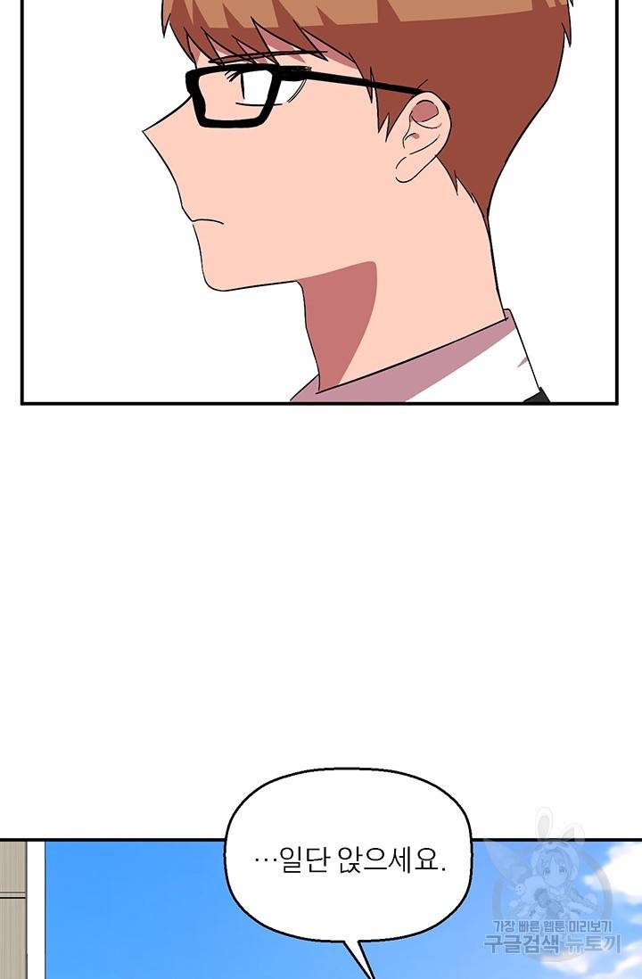 꽃밭에서 7화 2