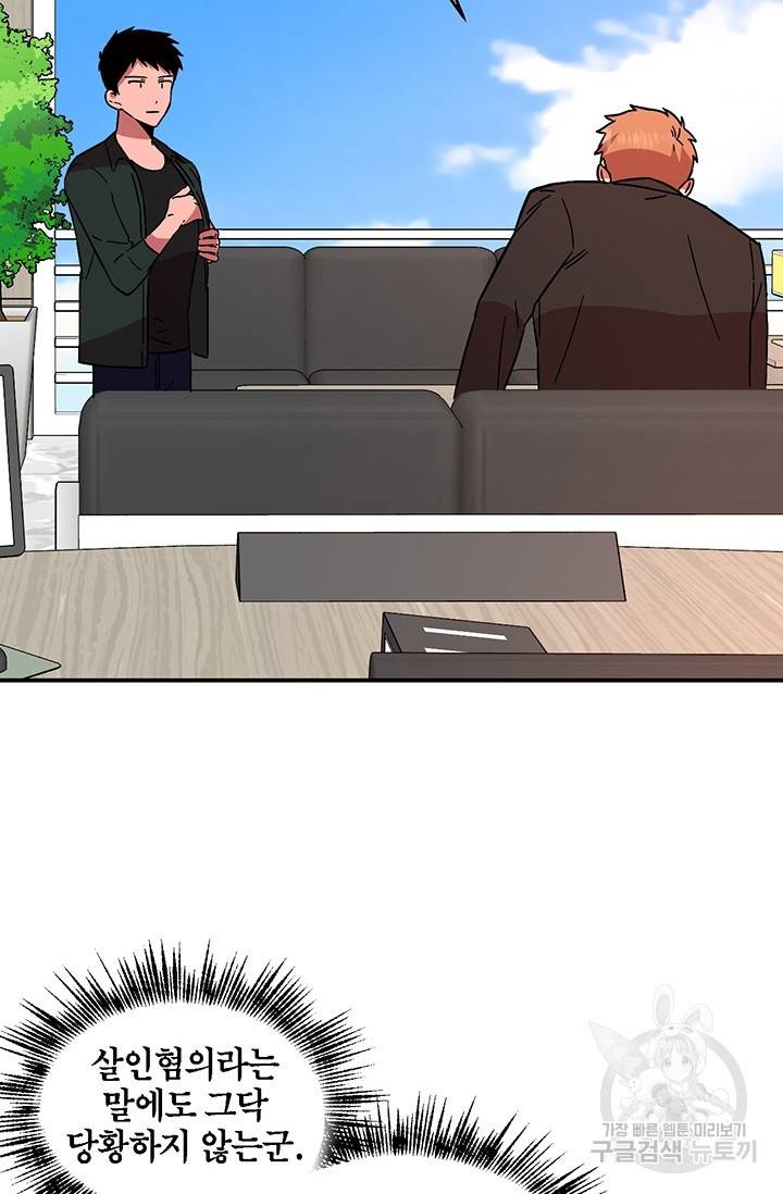 꽃밭에서 7화 3
