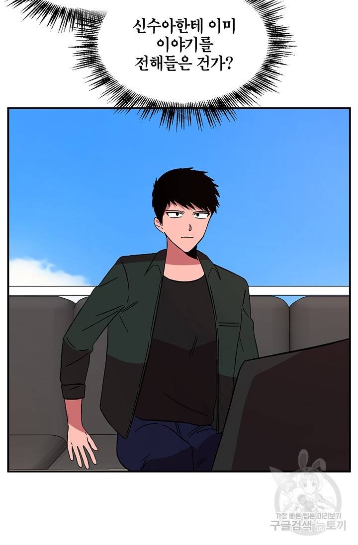 꽃밭에서 7화 4