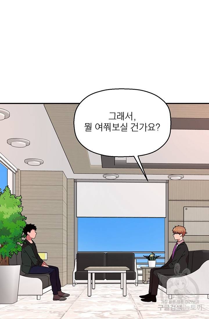 꽃밭에서 7화 5
