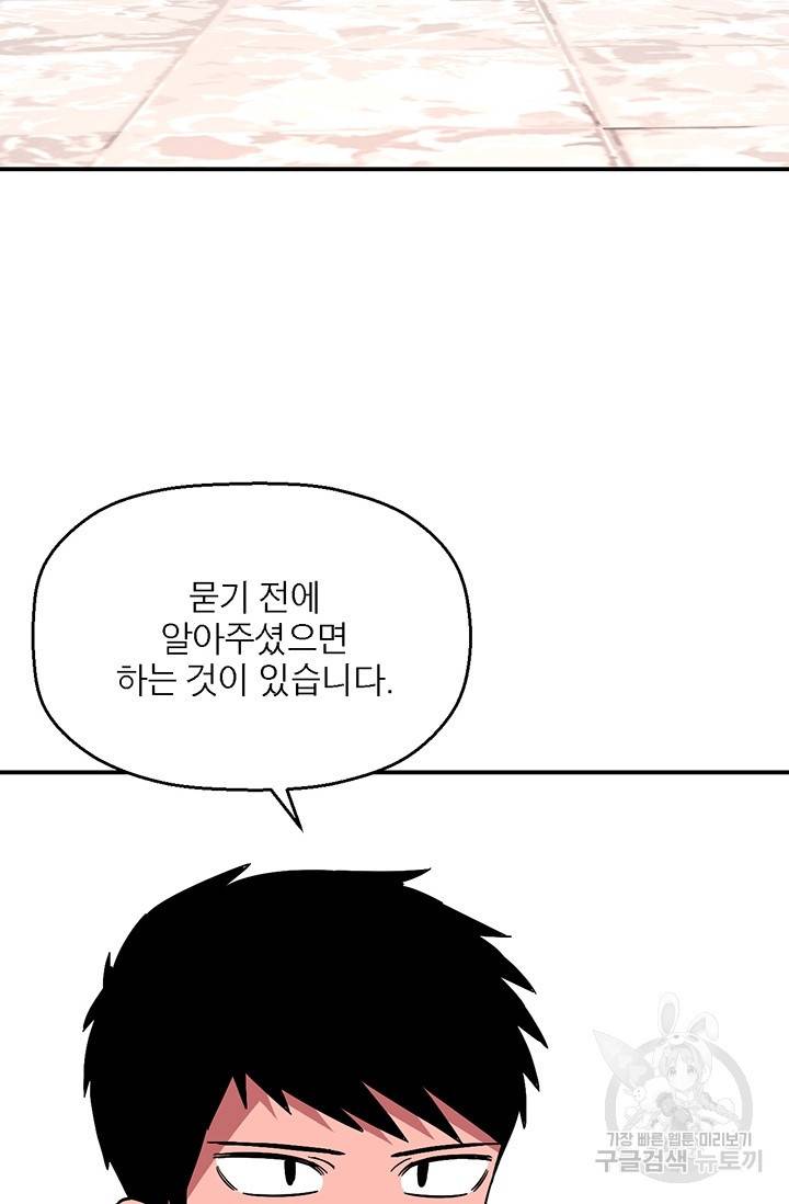 꽃밭에서 7화 6