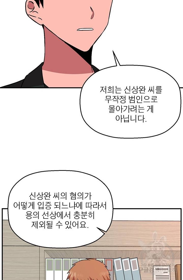 꽃밭에서 7화 7