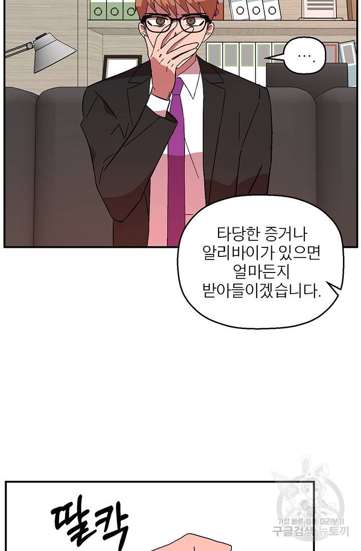 꽃밭에서 7화 8