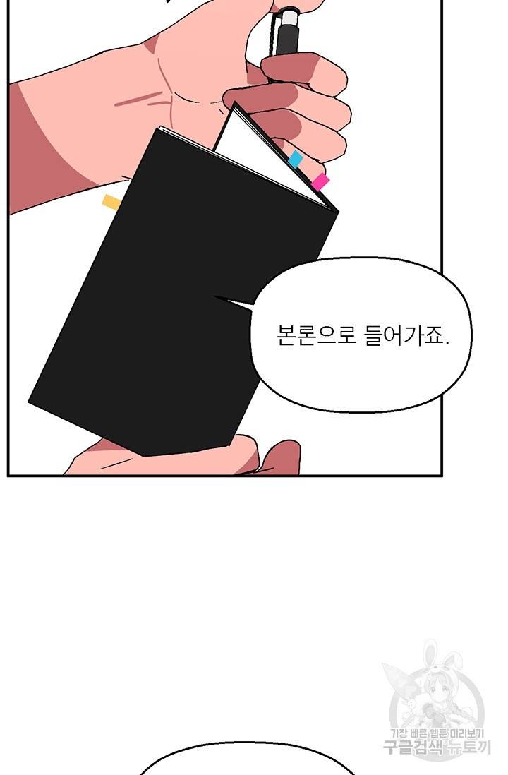 꽃밭에서 7화 9
