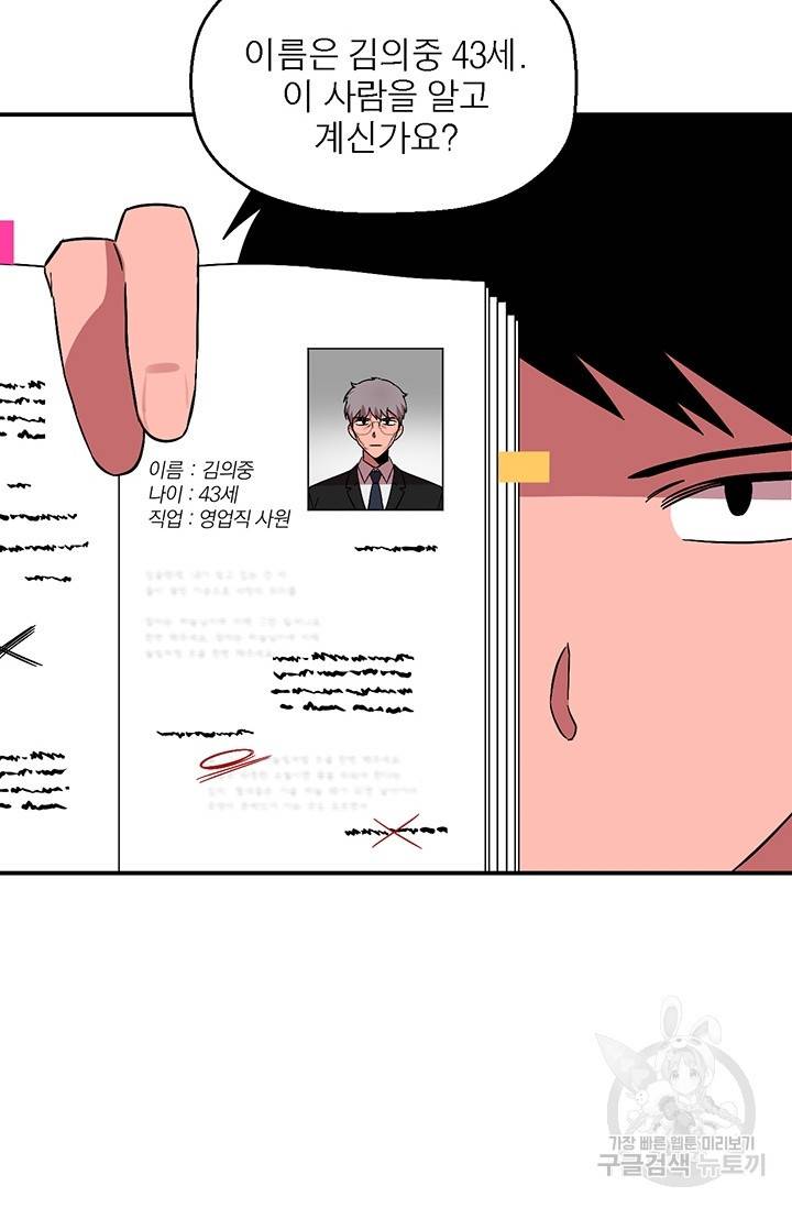 꽃밭에서 7화 10