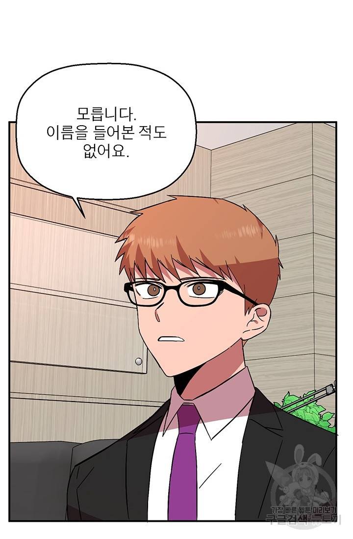 꽃밭에서 7화 11