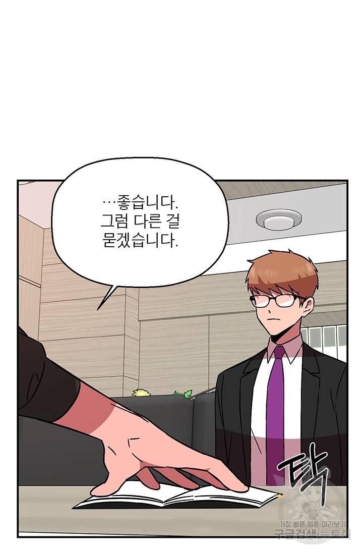 꽃밭에서 7화 12