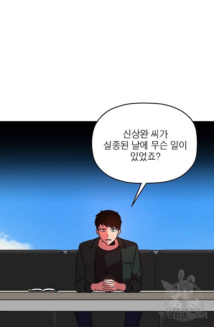 꽃밭에서 7화 13