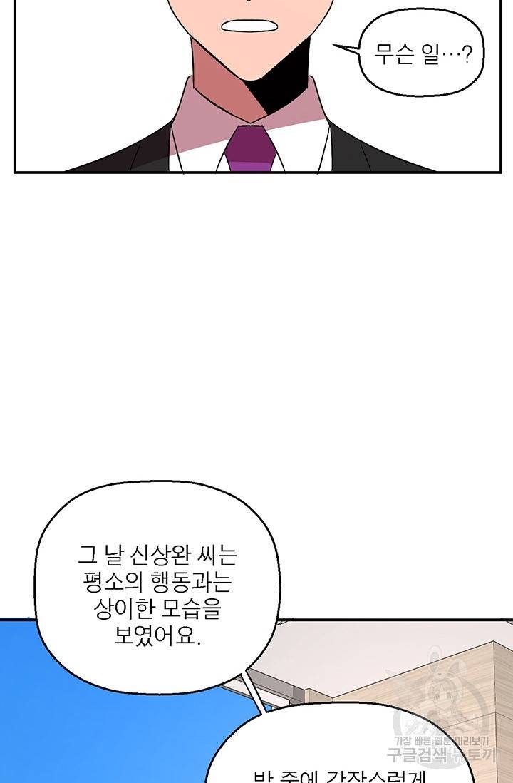 꽃밭에서 7화 15