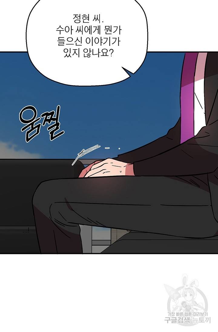 꽃밭에서 7화 17
