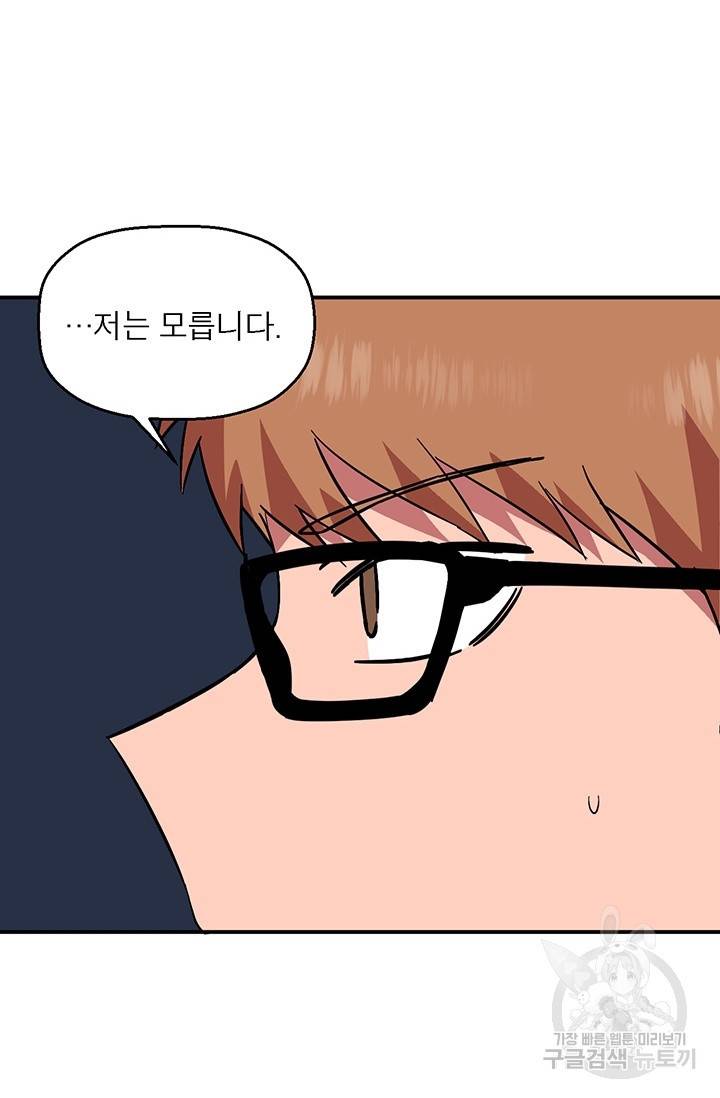꽃밭에서 7화 18