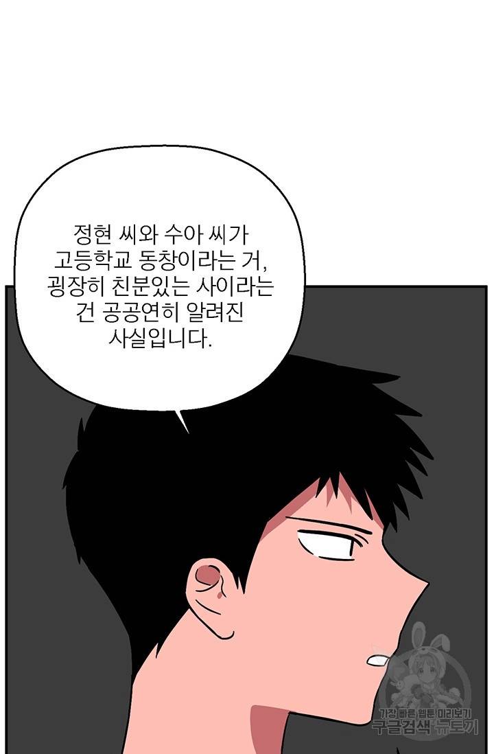 꽃밭에서 7화 19