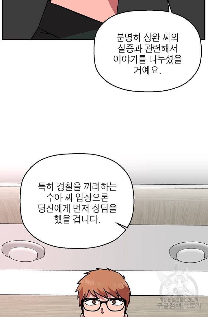꽃밭에서 7화 20