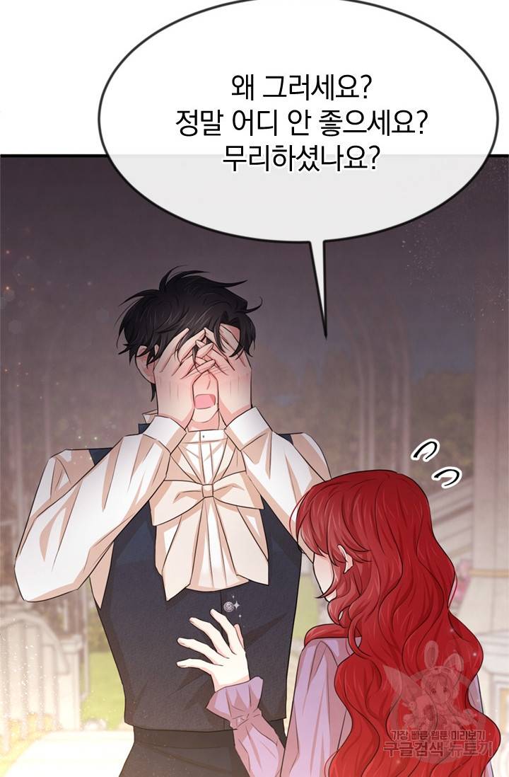 레이디 스칼렛 23화 3