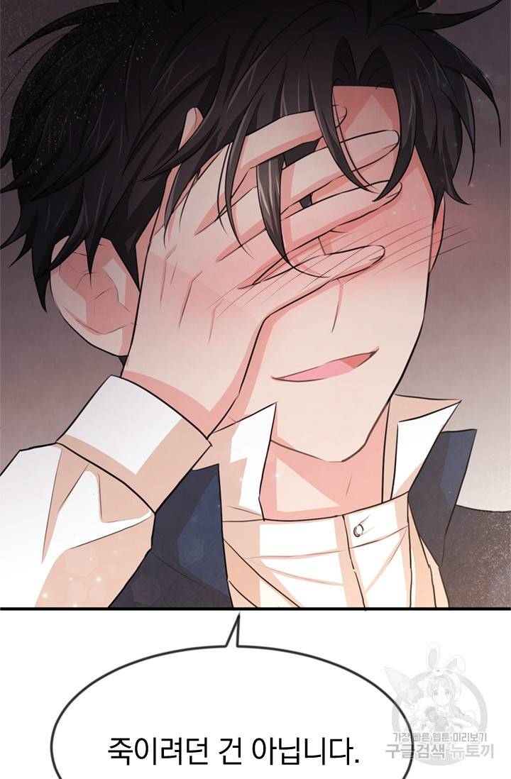 레이디 스칼렛 23화 5