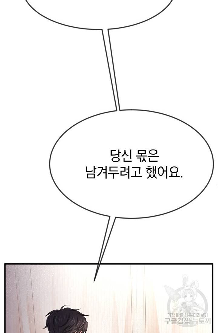 레이디 스칼렛 23화 6