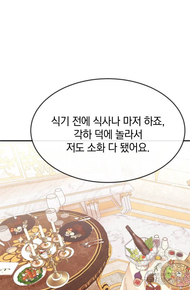 레이디 스칼렛 23화 8