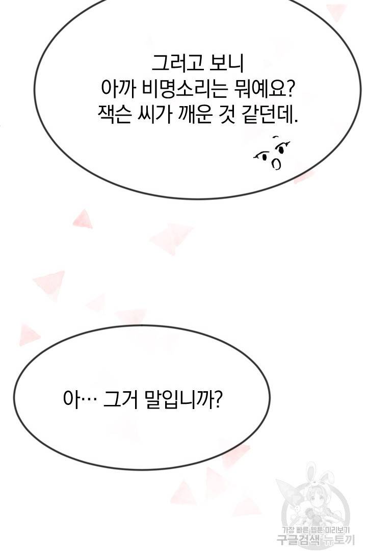레이디 스칼렛 23화 10