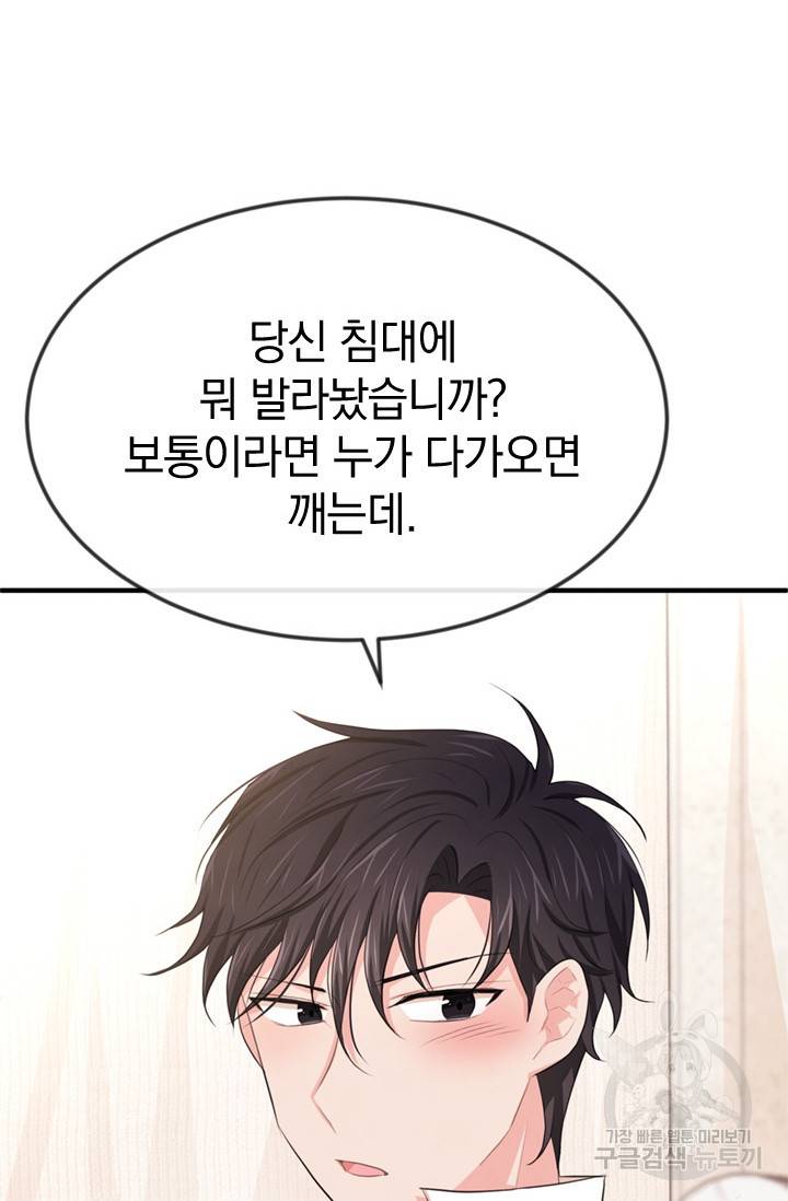 레이디 스칼렛 23화 14