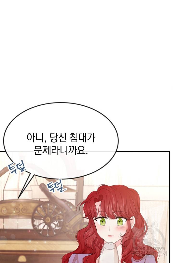 레이디 스칼렛 23화 16