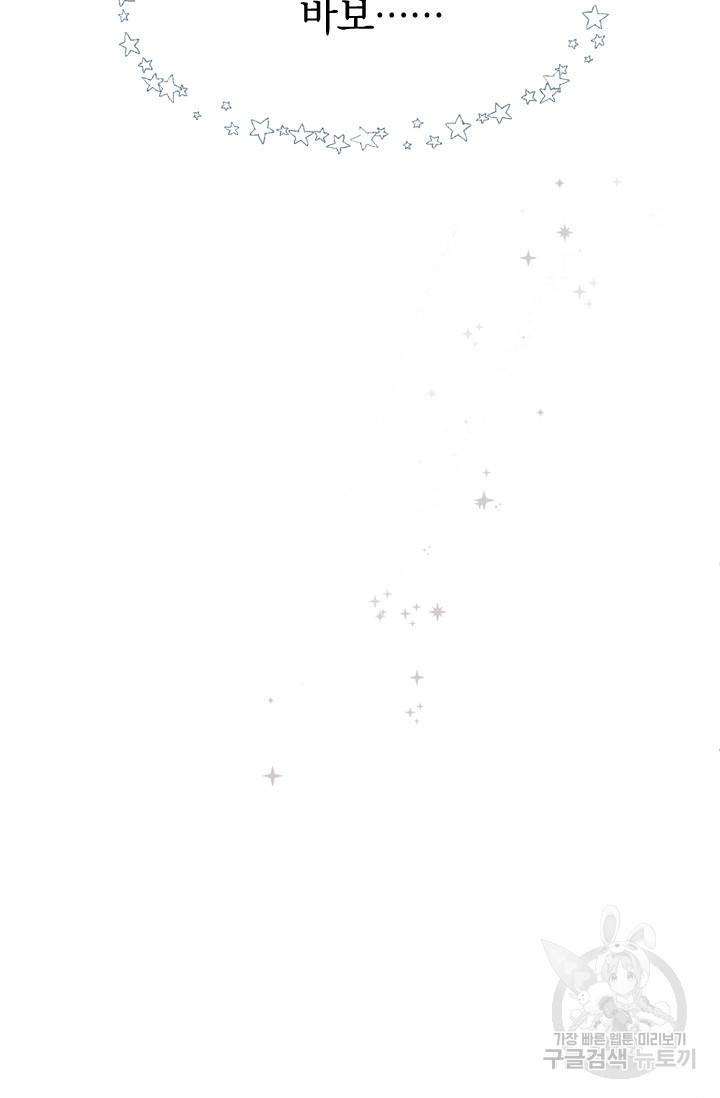 레이디 스칼렛 23화 19